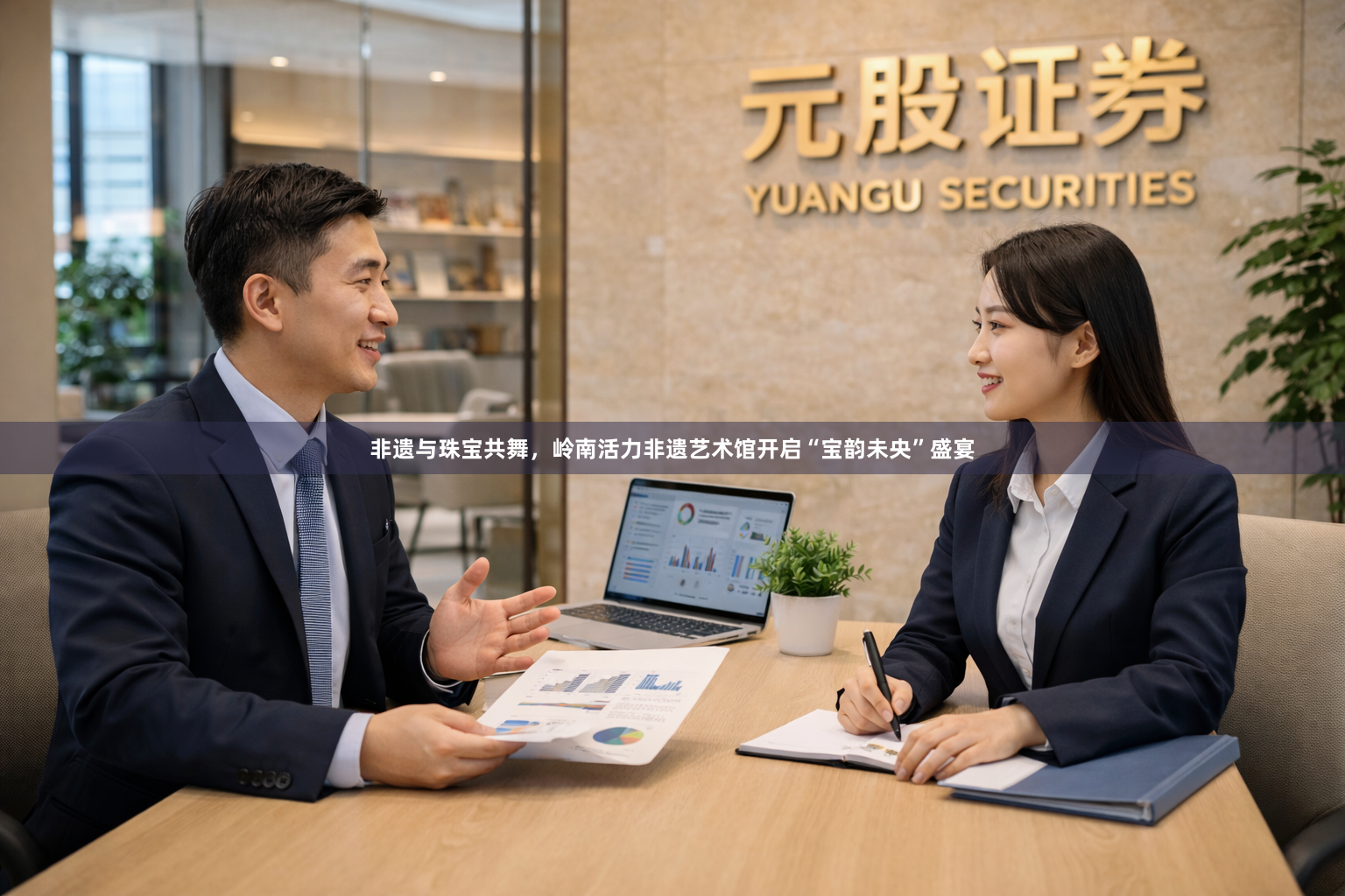 非遗与珠宝共舞，岭南活力非遗艺术馆开启“宝韵未央”盛宴