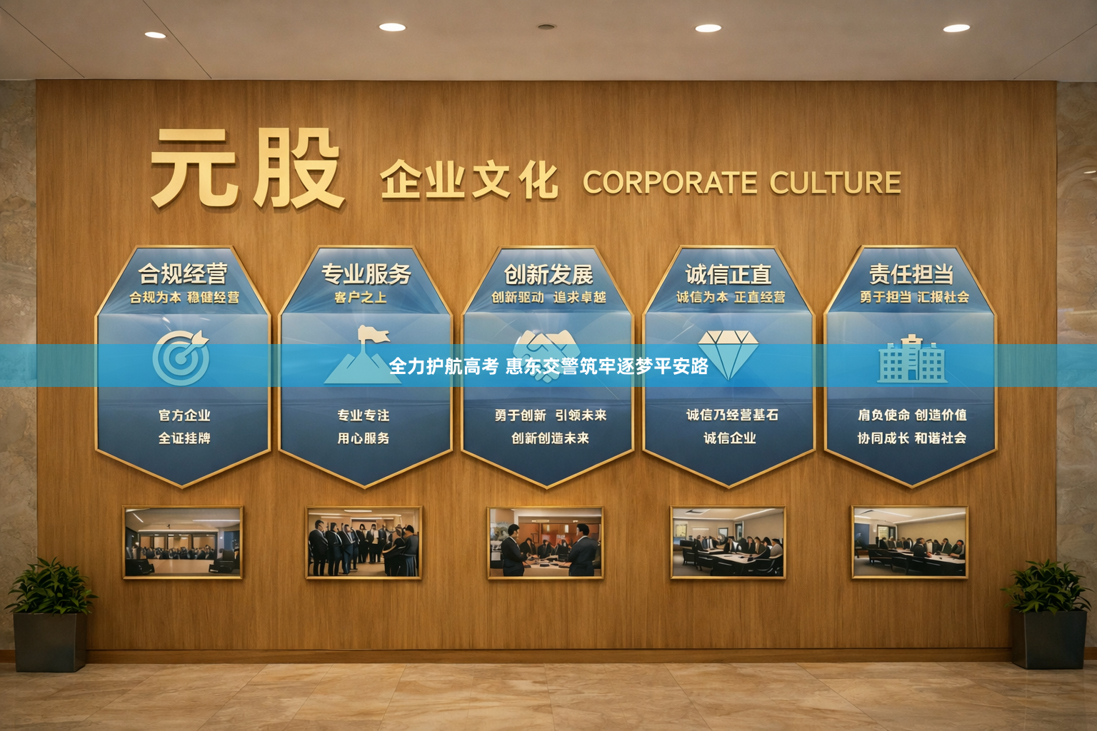 全力护航高考 惠东交警筑牢逐梦平安路