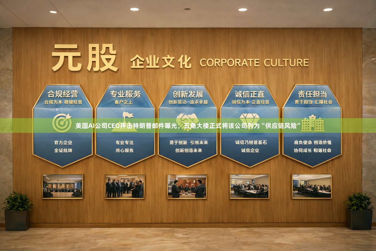 美国AI公司CEO抨击特朗普邮件曝光，五角大楼正式将该公司列为“供应链风险”