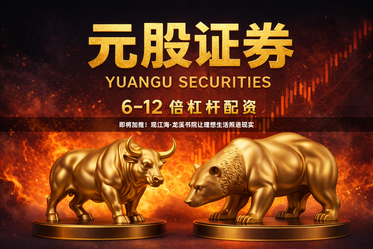 即将加推！观江海·龙溪书院让理想生活照进现实