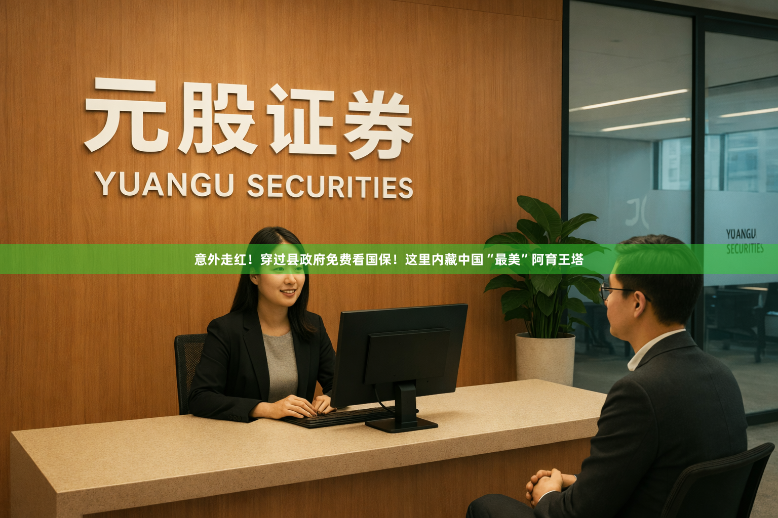 意外走红！穿过县政府免费看国保！这里内藏中国“最美”阿育王塔