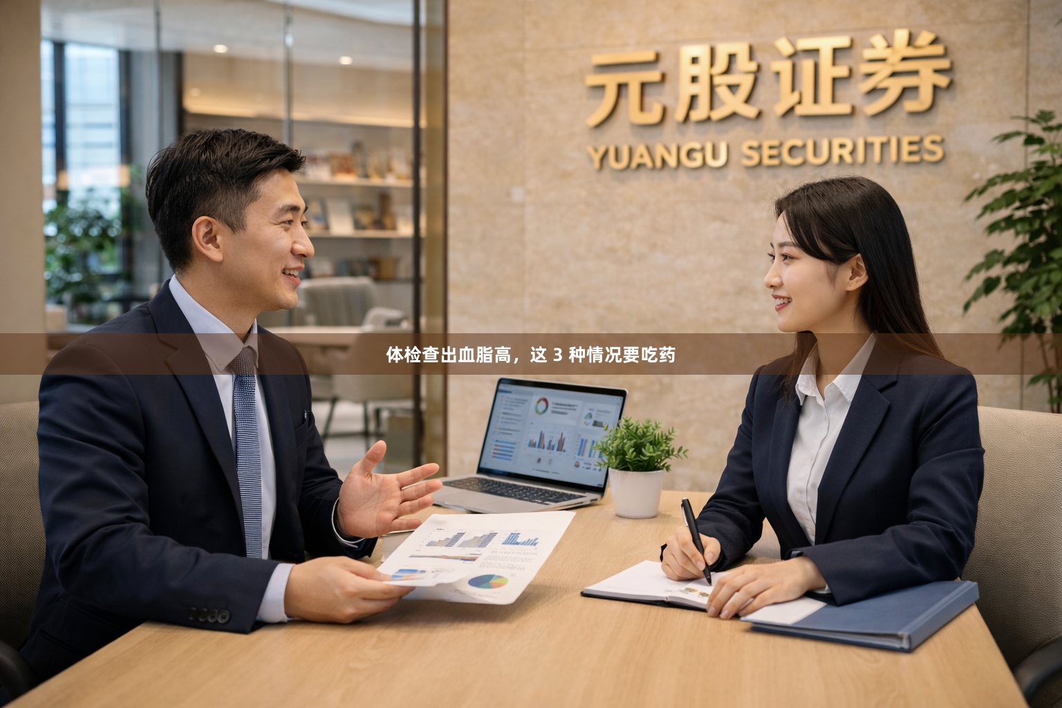 体检查出血脂高，这 3 种情况要吃药