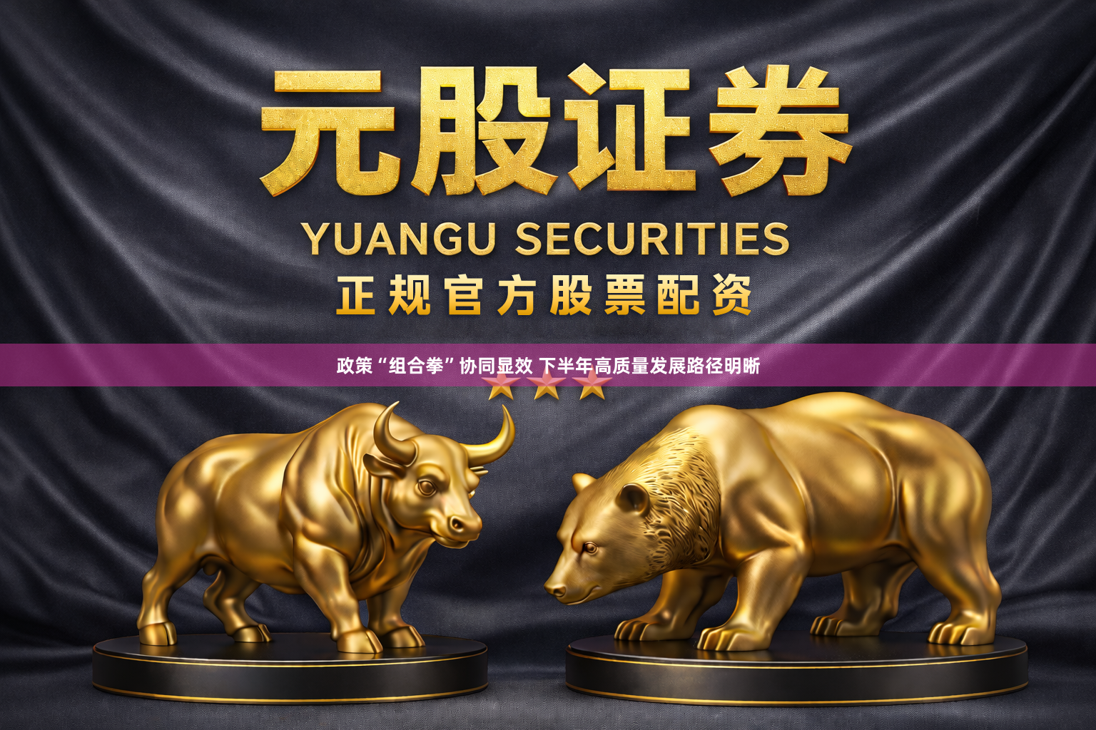 政策“组合拳”协同显效 下半年高质量发展路径明晰