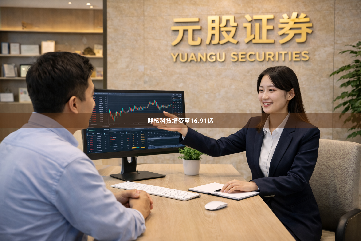 群核科技增资至16.91亿