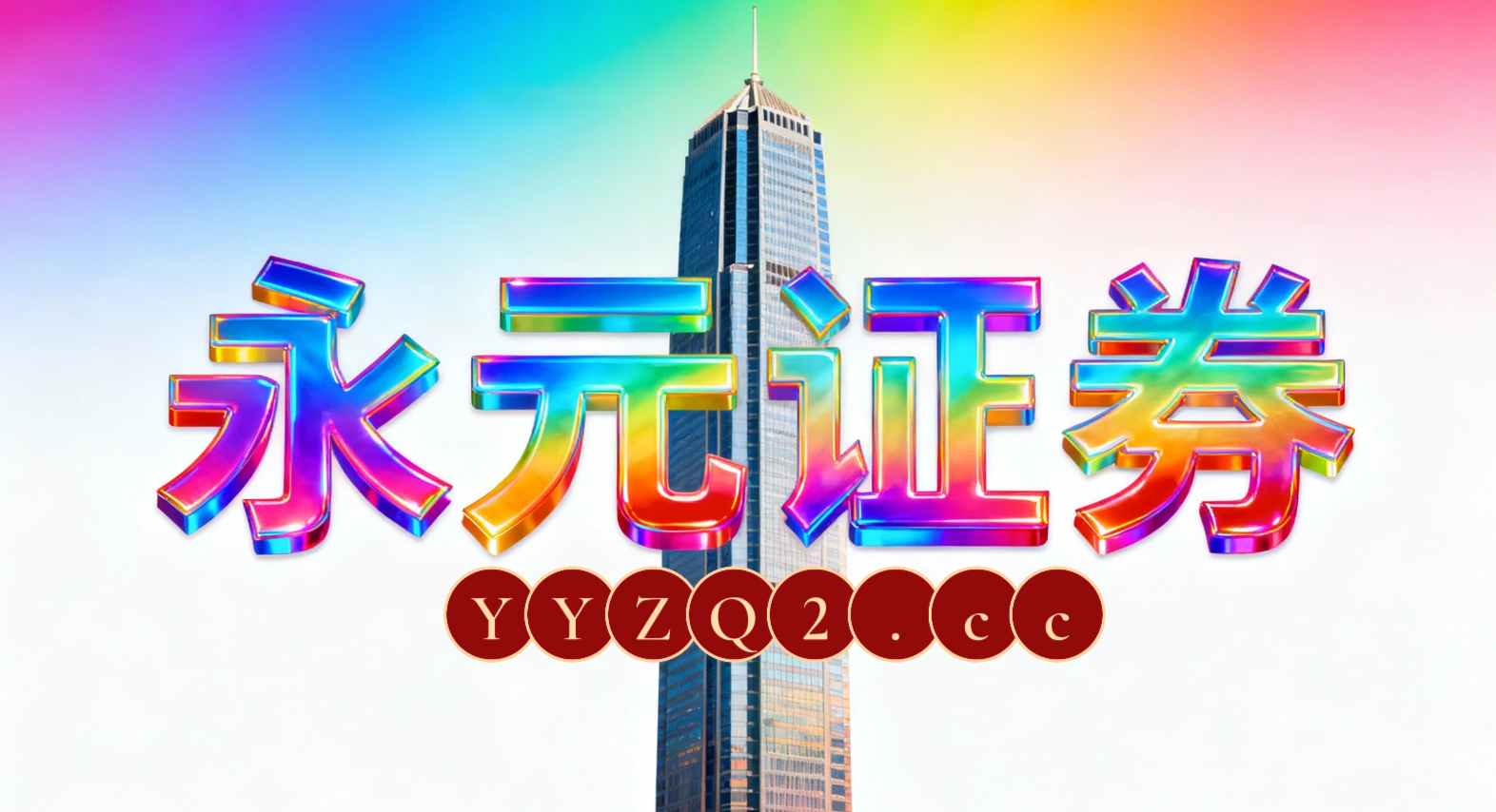 在中国投资市场在估值与预期重新博弈的阶段背景下中炒股配资排名