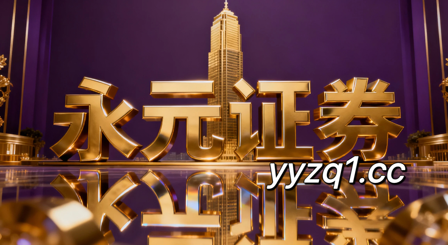 阶段性时期投资者群体使用持牌可查配资平台的收益风险比以稳健收