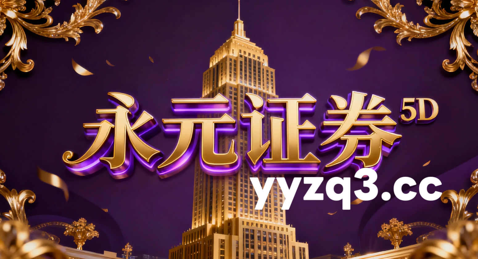 市场研究：港股市场中股票配资的合规边界机会与挑战