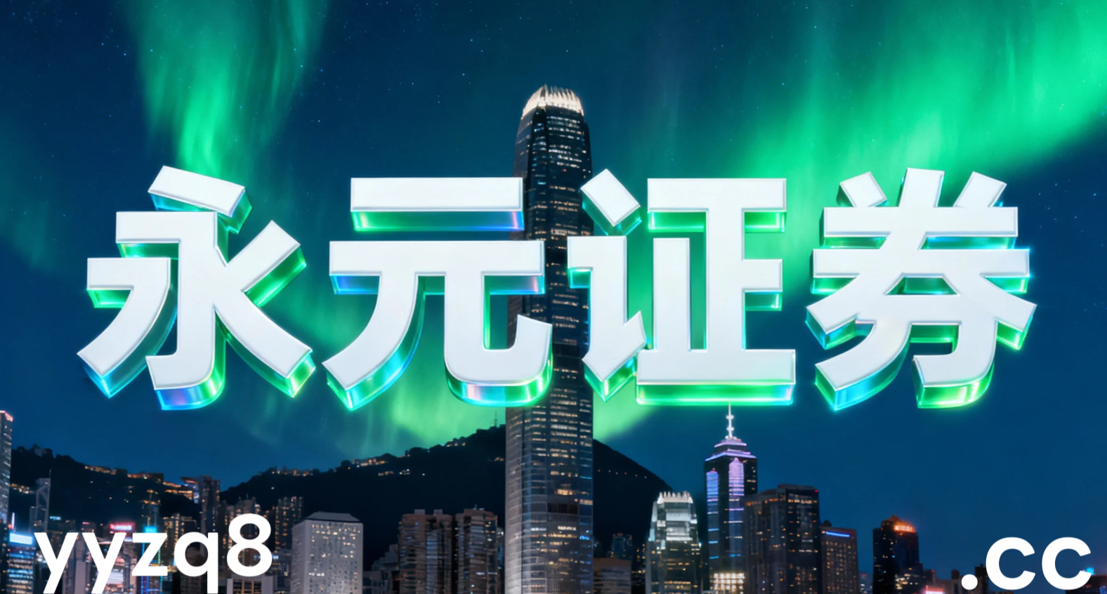 在亚洲股市在成长与价值风格轮动的阶段的市场结构中中轻松配资炒