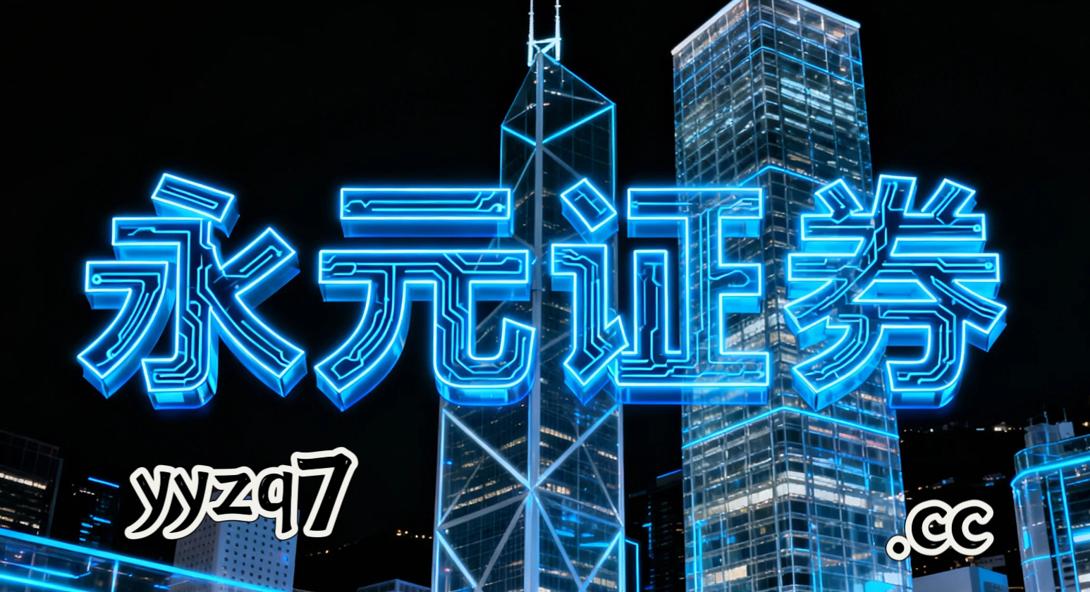 风控专栏：线上股票配资在指数缺乏持续单边趋势的时期里的智能风