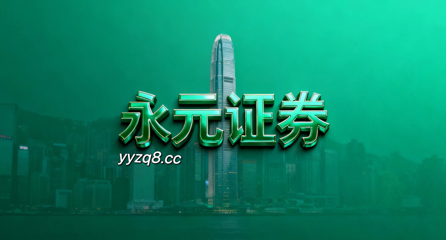 近两年全球主要指数市场场景下实盘配资的透明度与信息披露操作指